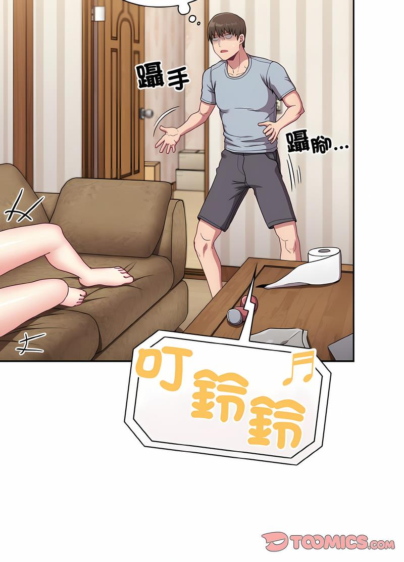 陌生的未婚妻第61話