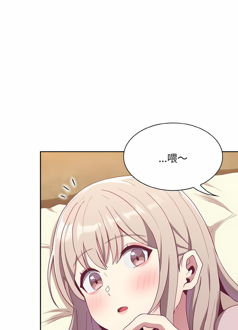 陌生的未婚妻第61話