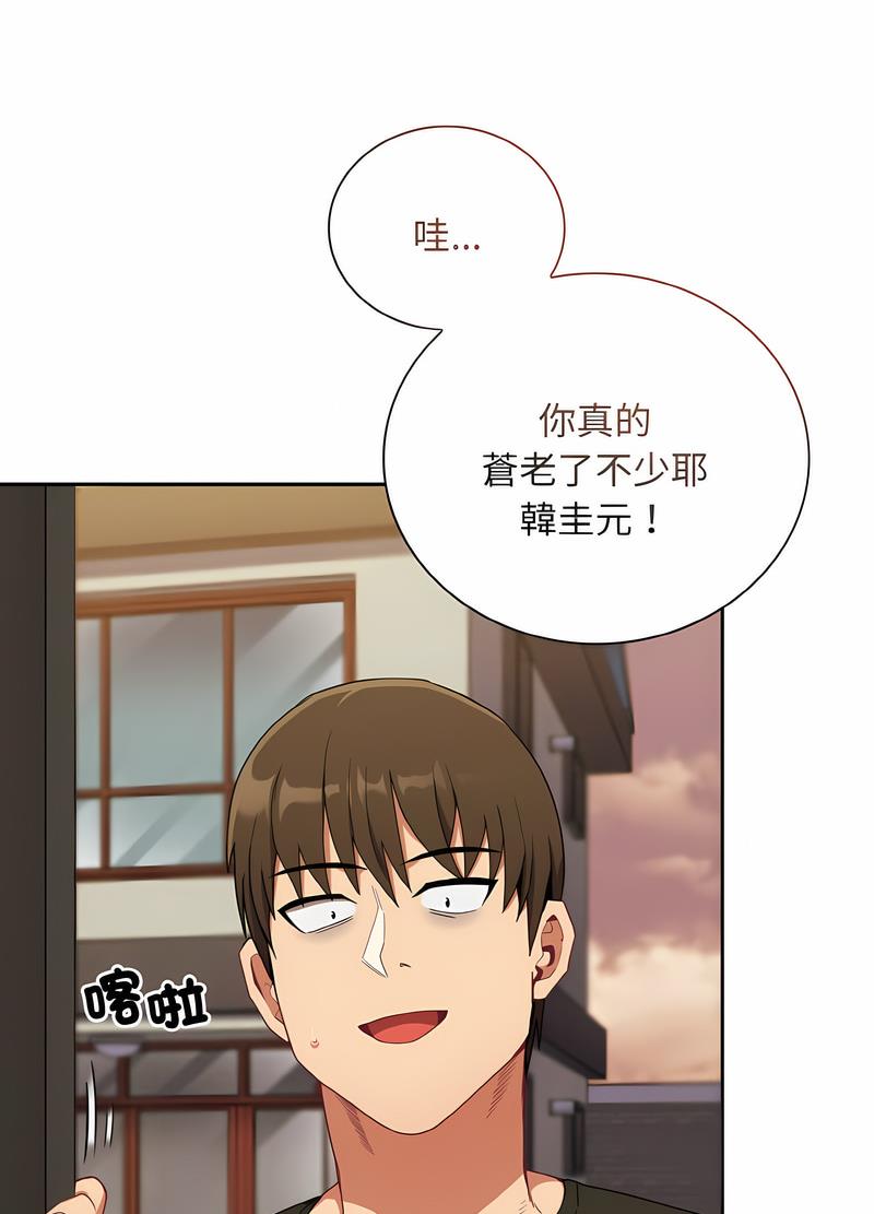 陌生的未婚妻第61話