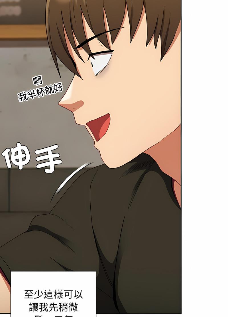 陌生的未婚妻第61話