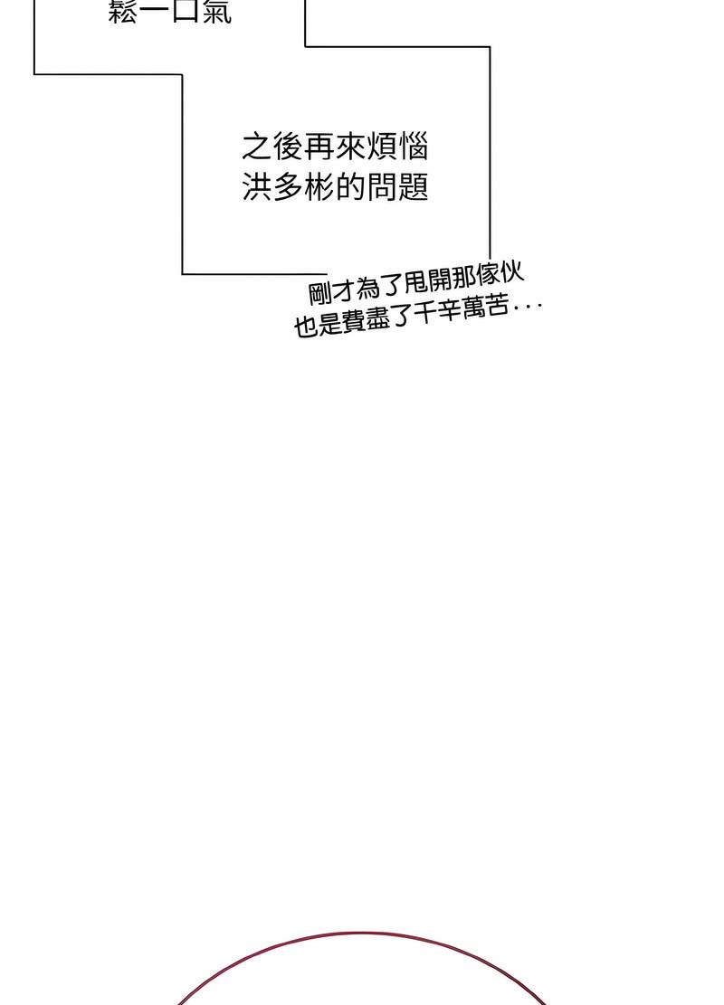 陌生的未婚妻第61話