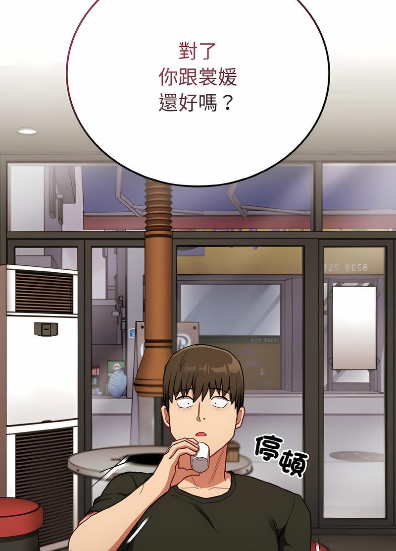 陌生的未婚妻第61話