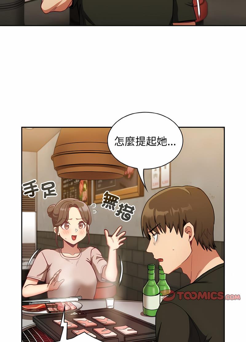 陌生的未婚妻第61話