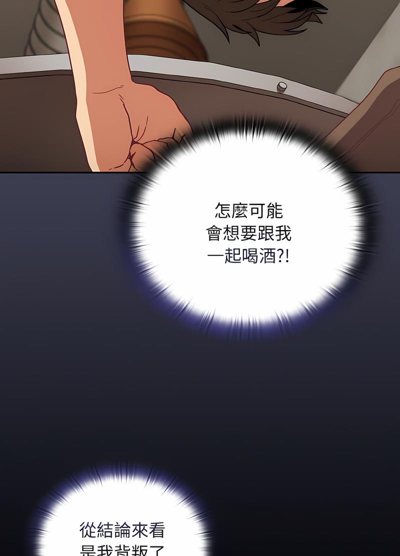 陌生的未婚妻第61話