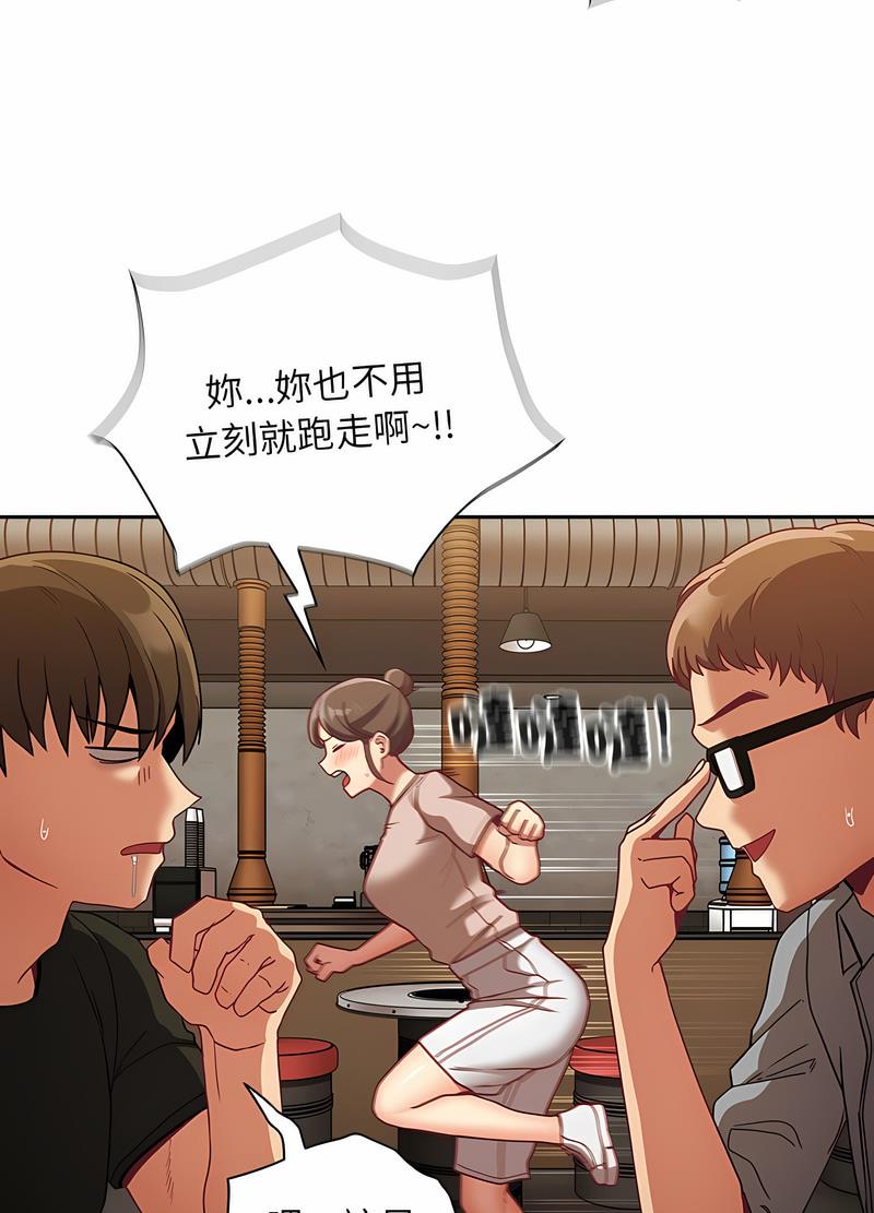 陌生的未婚妻第61話