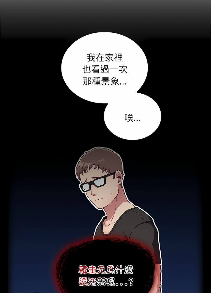 陌生的未婚妻第61話