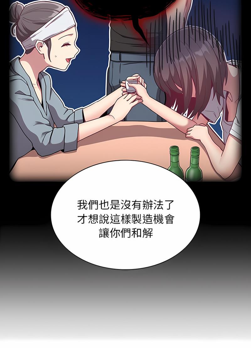 陌生的未婚妻第61話