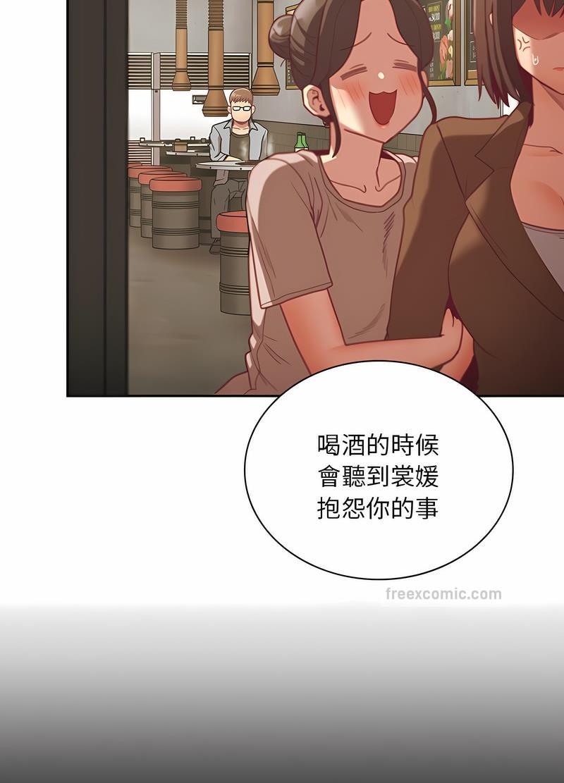 陌生的未婚妻第61話