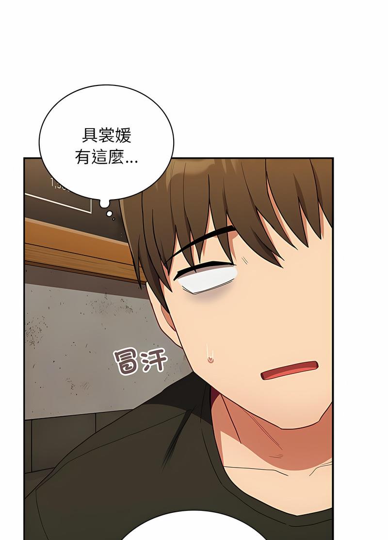 陌生的未婚妻第61話