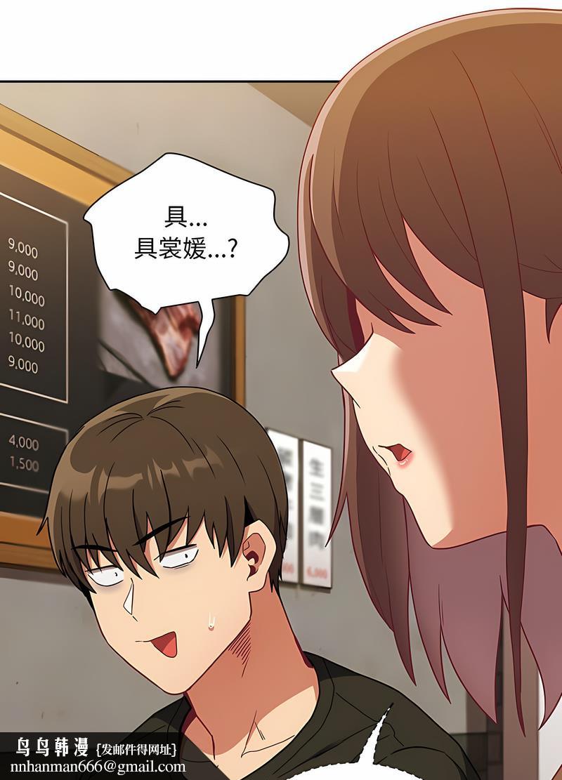 陌生的未婚妻第61話