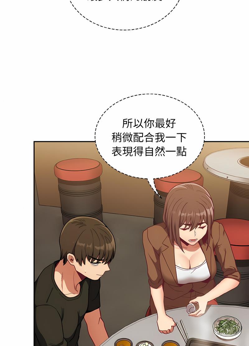 陌生的未婚妻第61話