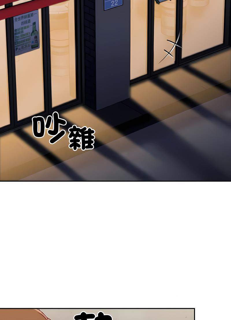 陌生的未婚妻第61話