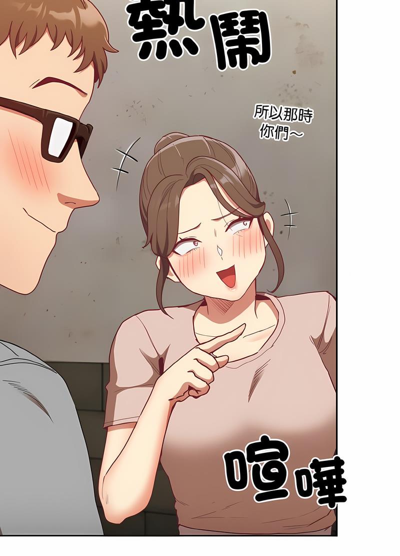 陌生的未婚妻第61話