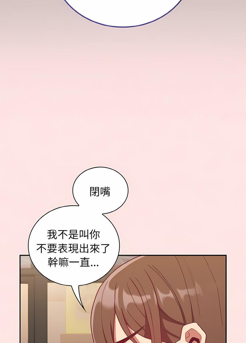 陌生的未婚妻第61話