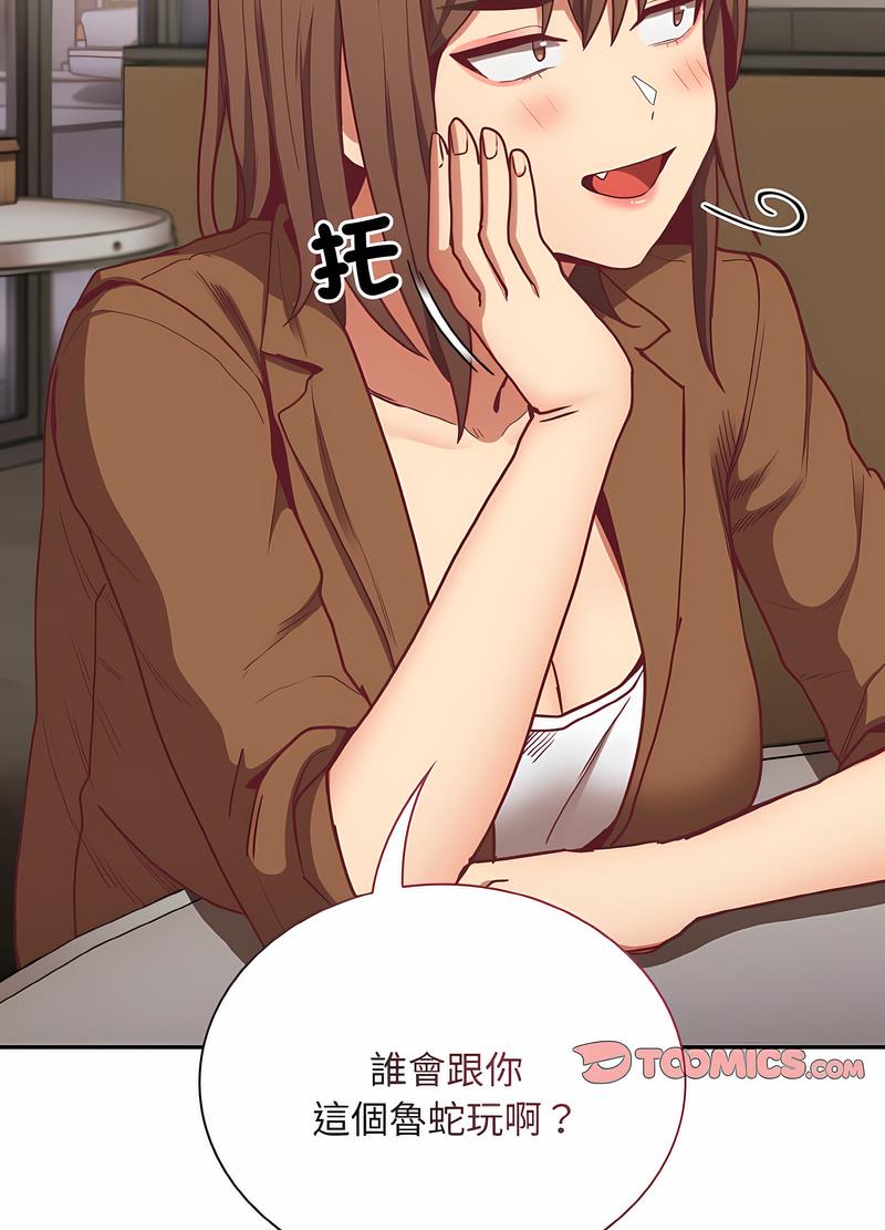 陌生的未婚妻第61話