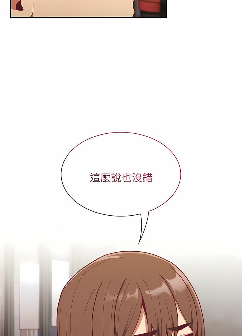 陌生的未婚妻第61話
