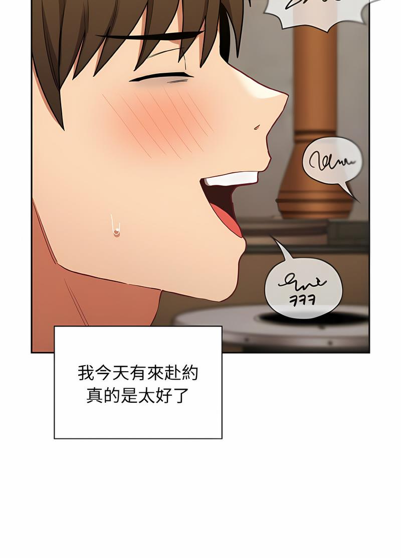 陌生的未婚妻第61話