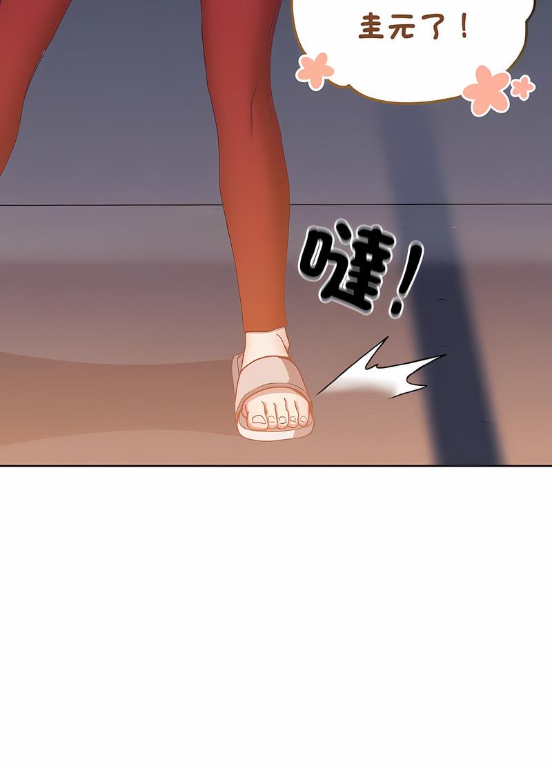 陌生的未婚妻第61話