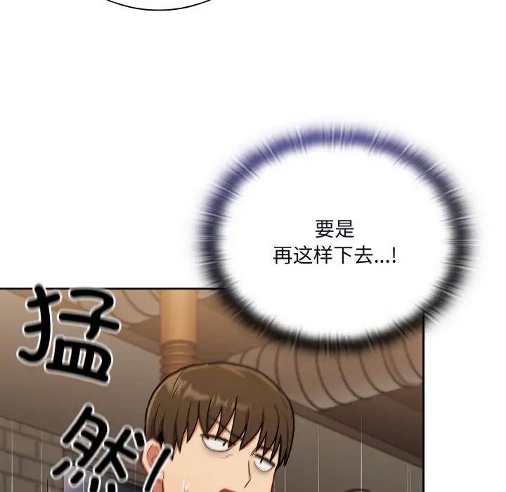 陌生的未婚妻第62話