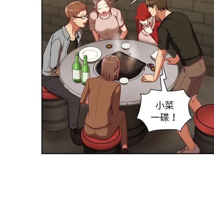 陌生的未婚妻第62話