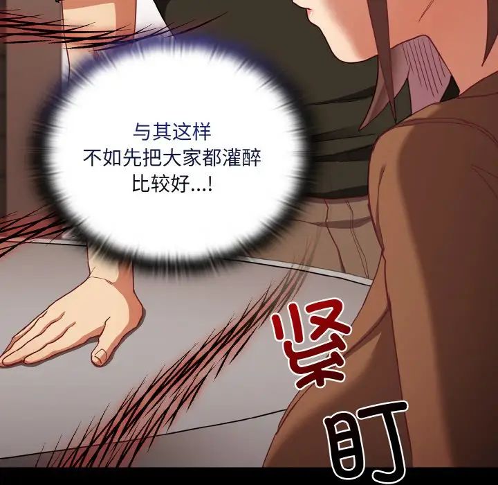 陌生的未婚妻第62話