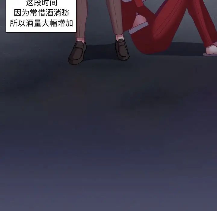 陌生的未婚妻第62話