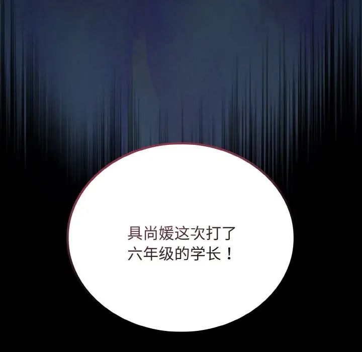 陌生的未婚妻第62話