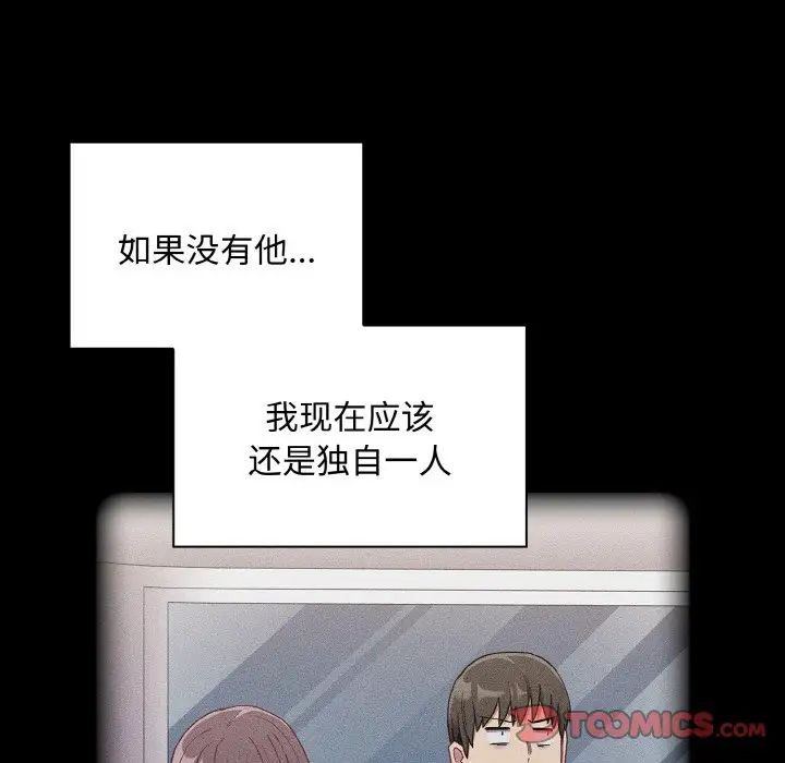 陌生的未婚妻第62話