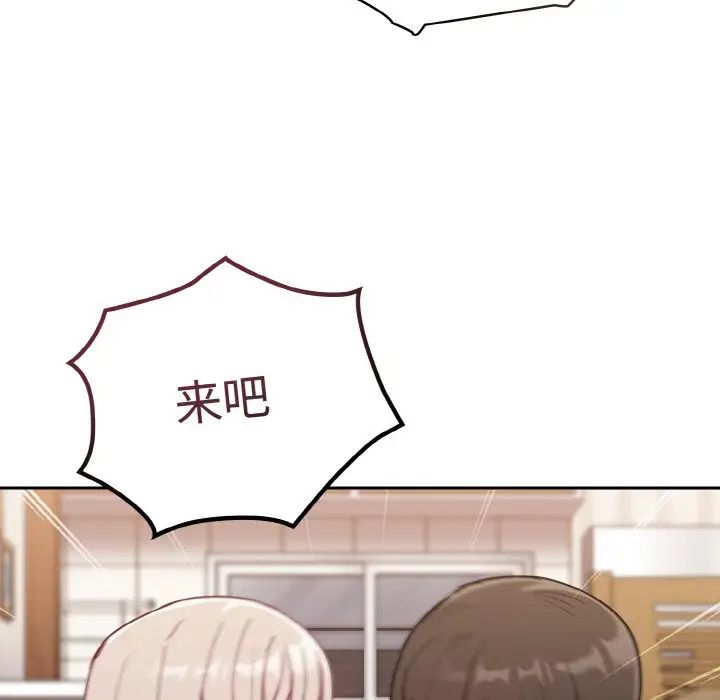 陌生的未婚妻第62話