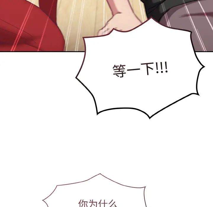 陌生的未婚妻第62話