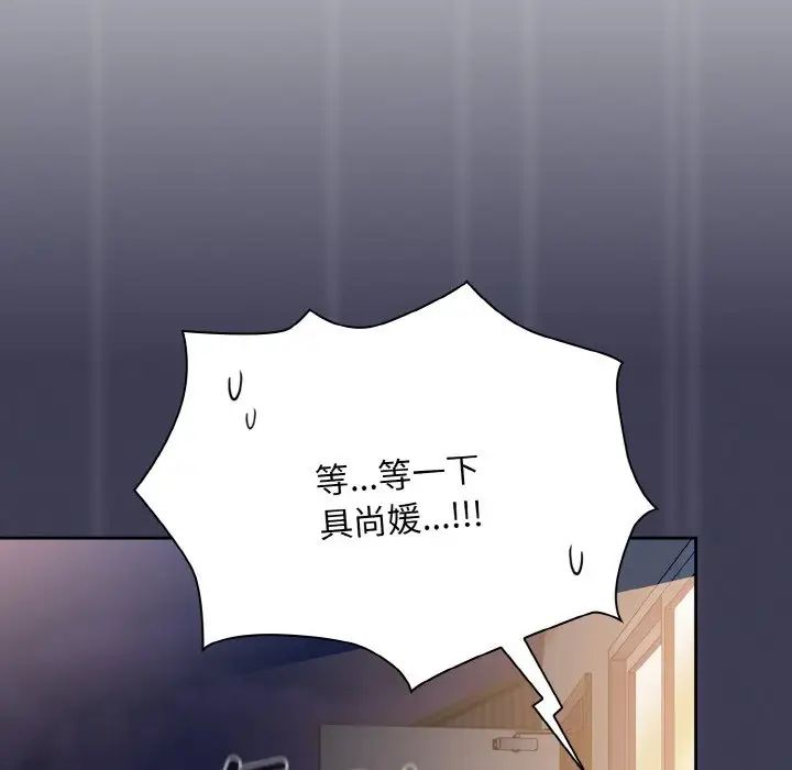 陌生的未婚妻第62話