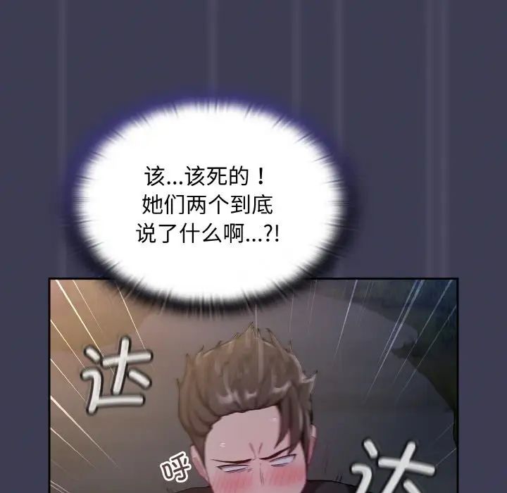 陌生的未婚妻第62話