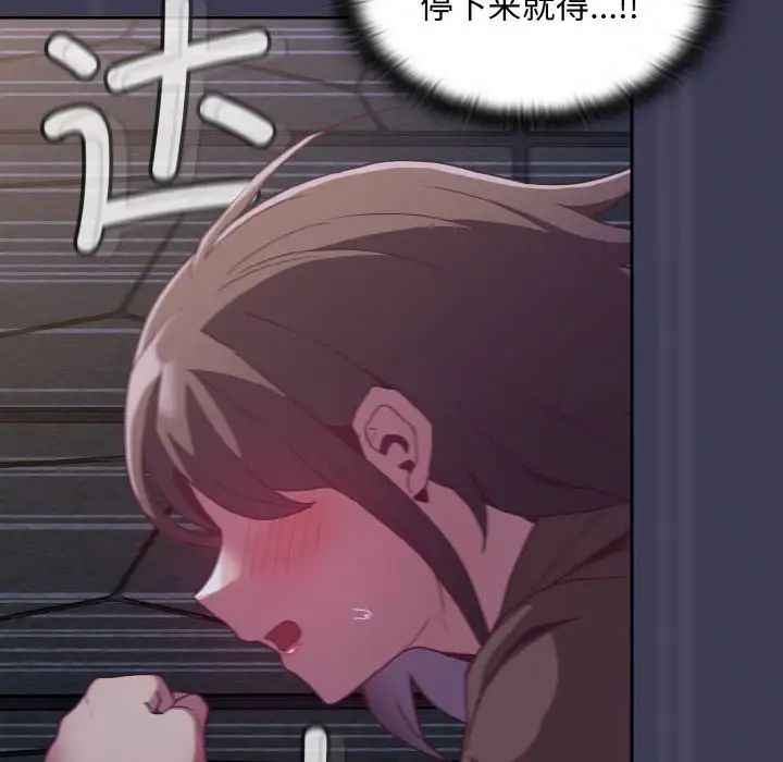陌生的未婚妻第62話