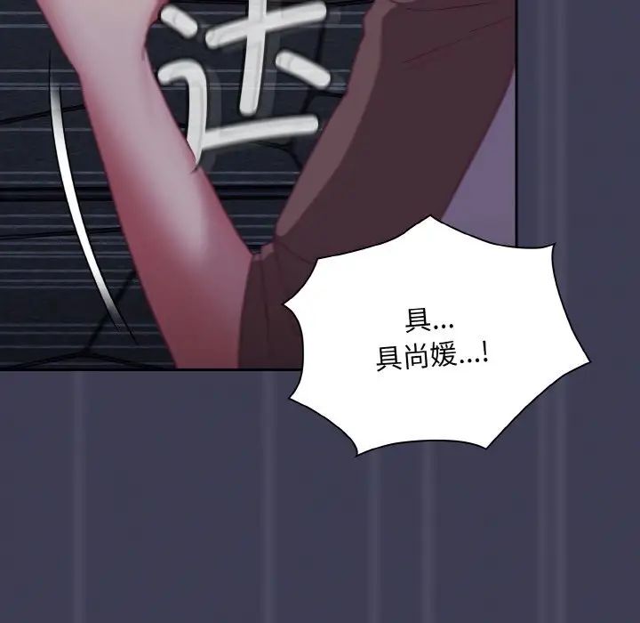 陌生的未婚妻第62話