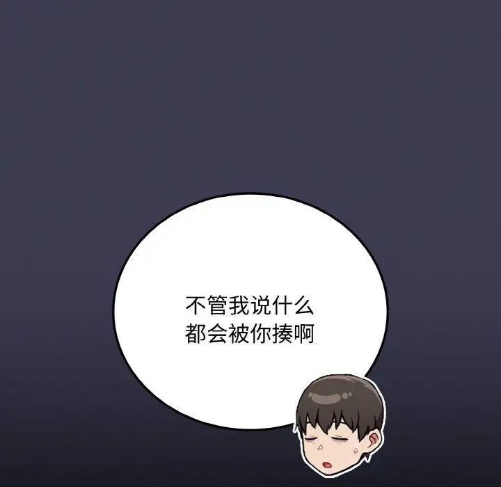 陌生的未婚妻第62話