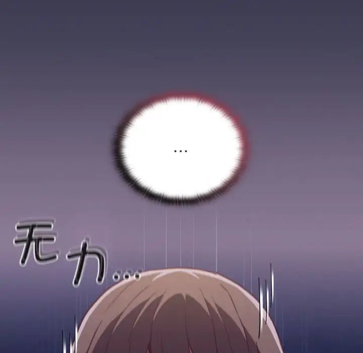 陌生的未婚妻第62話