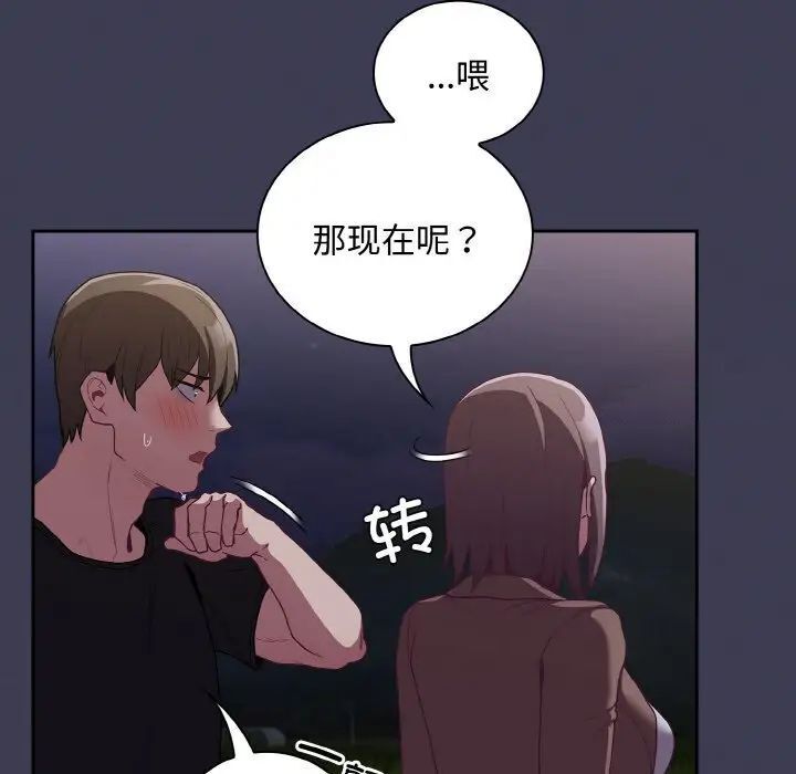 陌生的未婚妻第62話