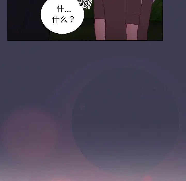 陌生的未婚妻第62話