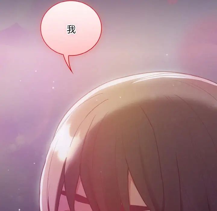 陌生的未婚妻第62話