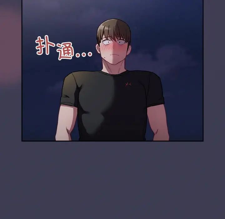 陌生的未婚妻第62話