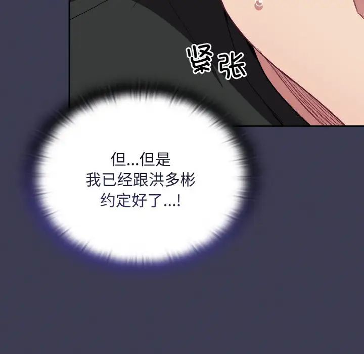 陌生的未婚妻第62話