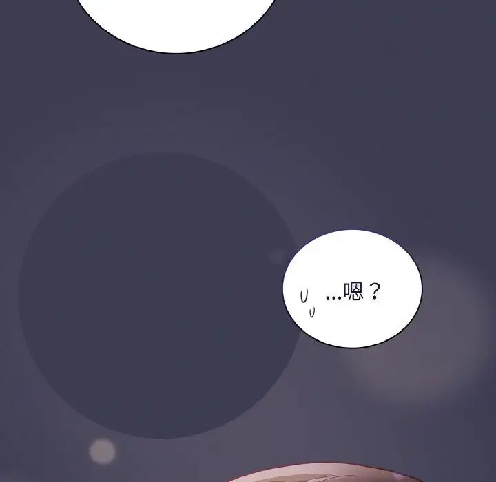 陌生的未婚妻第62話