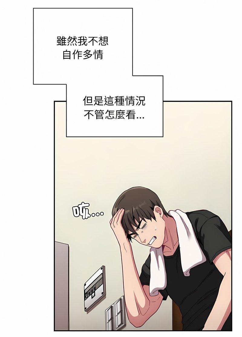 陌生的未婚妻第63話