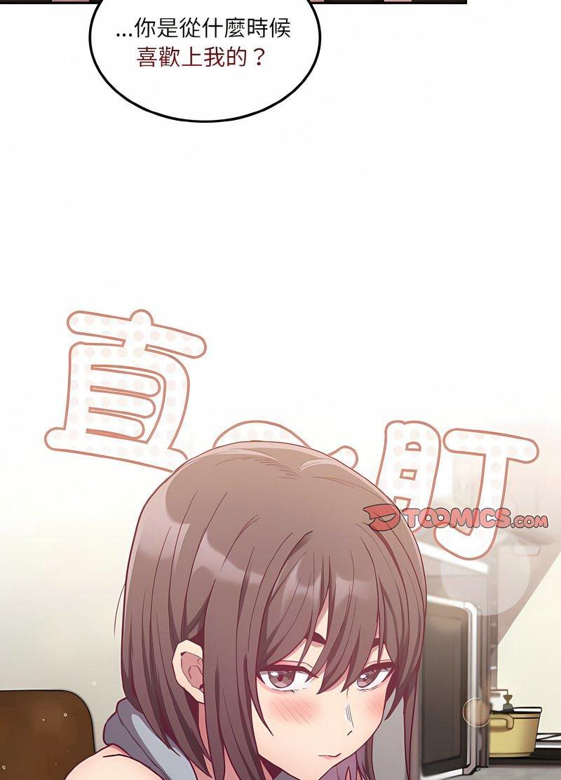 陌生的未婚妻第63話