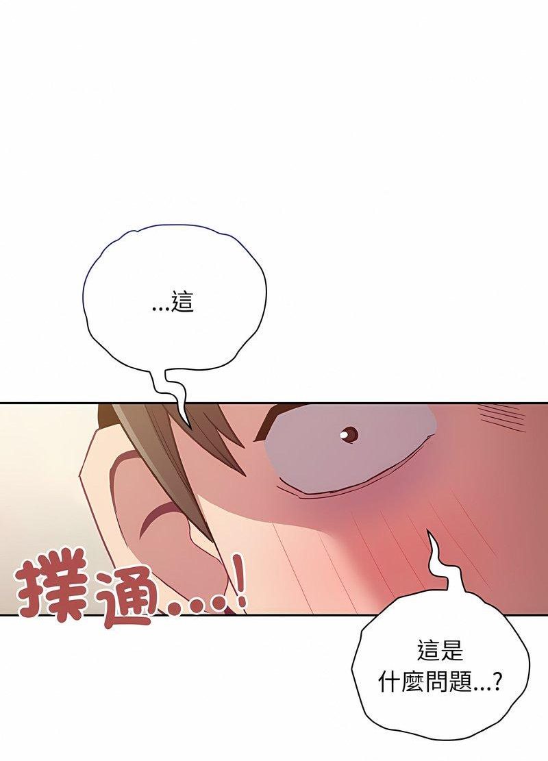 陌生的未婚妻第63話