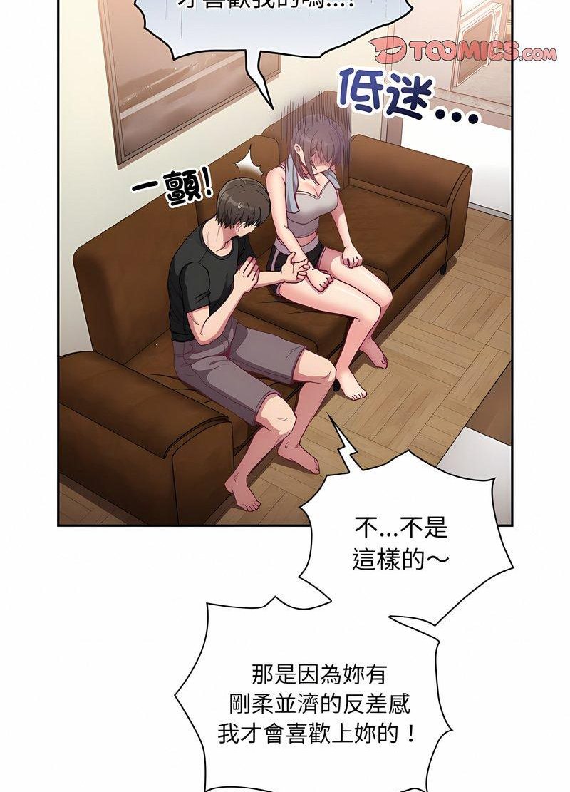 陌生的未婚妻第63話