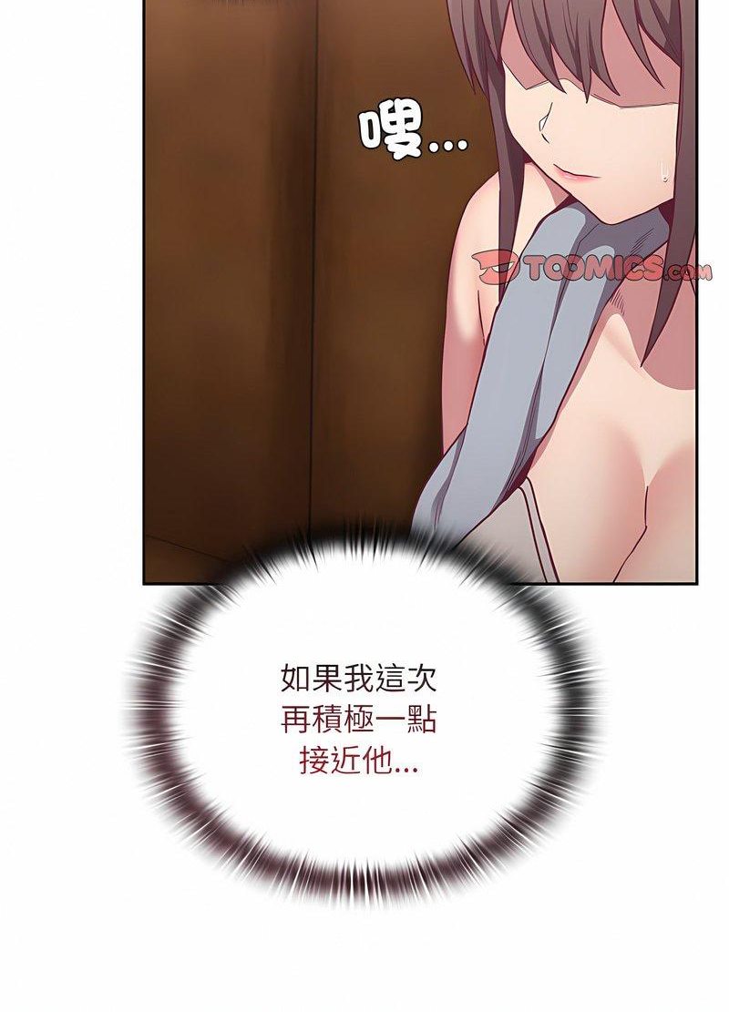 陌生的未婚妻第63話