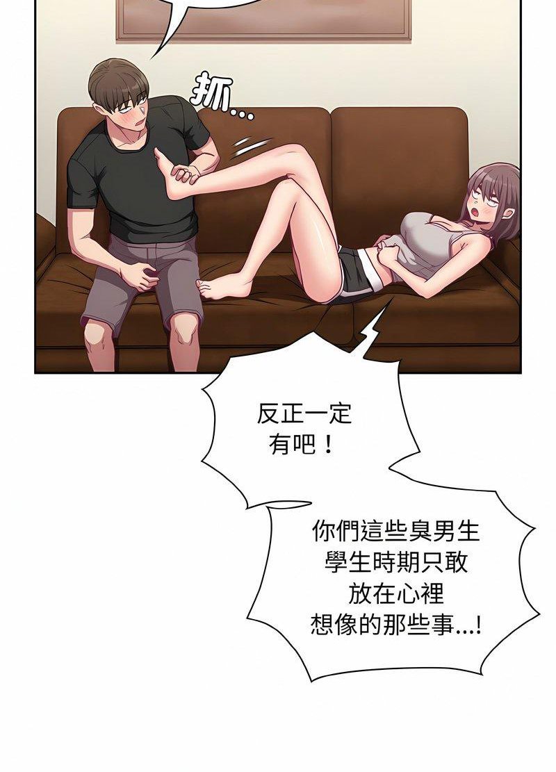 陌生的未婚妻第63話