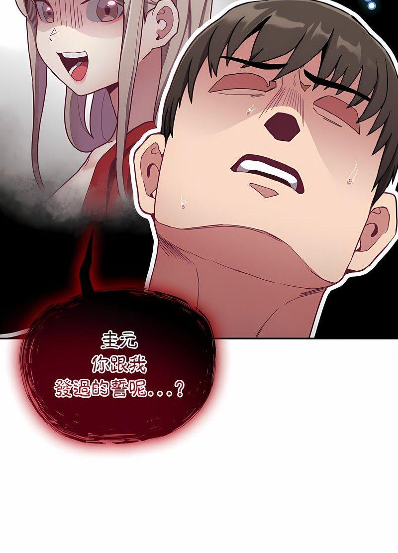 陌生的未婚妻第63話