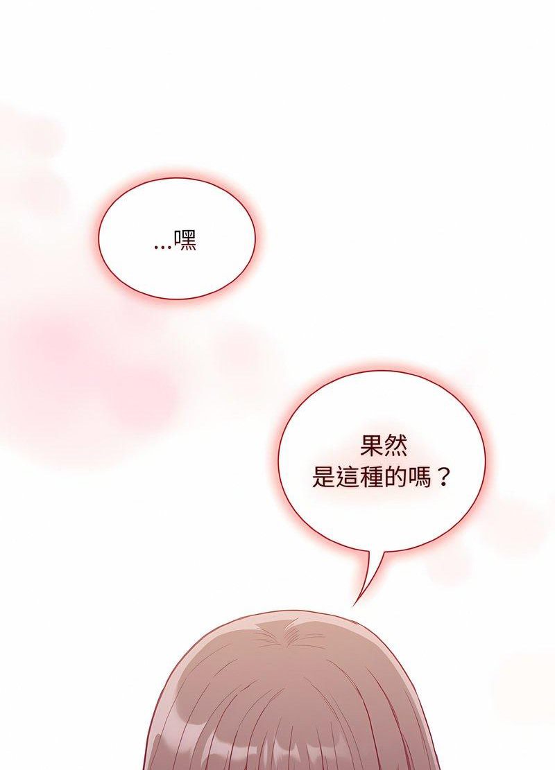 陌生的未婚妻第63話